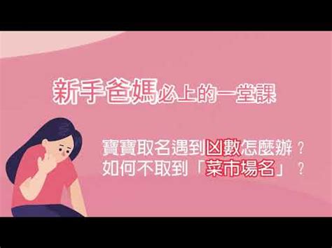 取名 ptt|[寶寶] 取名小小心得